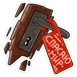 Чернобыль 2 :: @stickroom sticker 7