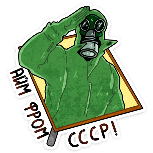 Чернобыль 2 :: @TgSticker sticker 5