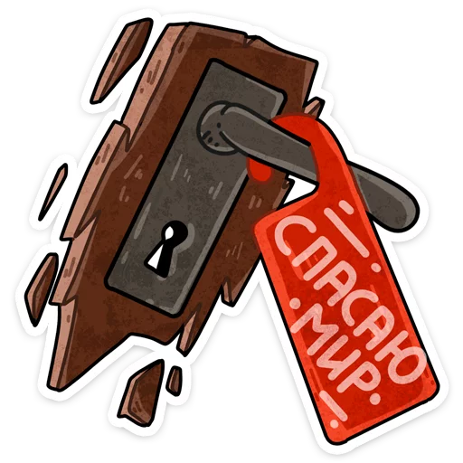 Чернобыль 2 :: @TgSticker sticker 7