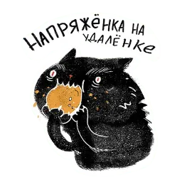Черныш sticker 11
