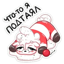 Вишнёвое Мороженко sticker 5
