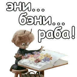 Чертёнок №13 sticker 5