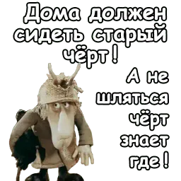 Чертёнок №13 sticker 6