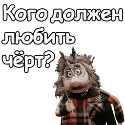 Чертёнок №13 sticker 7