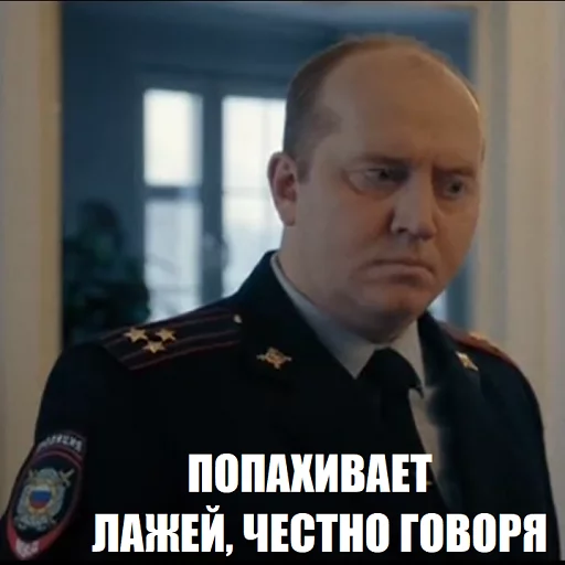 Полицейский с Рублевки. Яковлев (by @NikSom) sticker 7