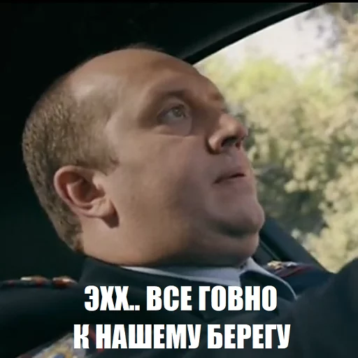 Полицейский с Рублевки. Яковлев (by @NikSom) sticker 8