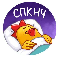 Цыплята Бургер Кинг sticker 11