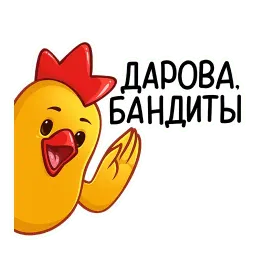 Цыплята Бургер Кинг sticker 12