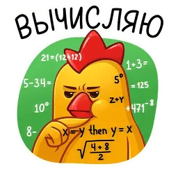 Цыплята Бургер Кинг sticker 5