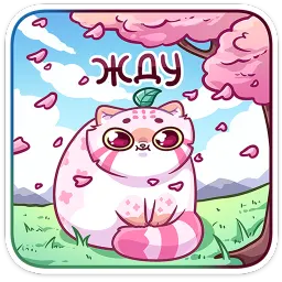Чиппи sticker 9