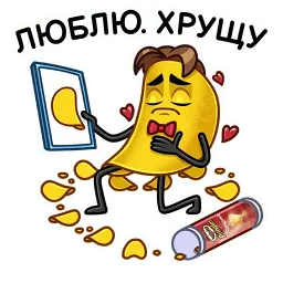Мистер Чипс sticker 8