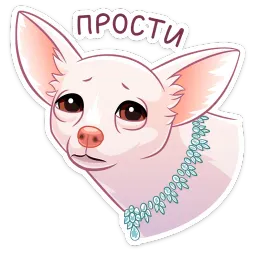 Хлоя sticker 11