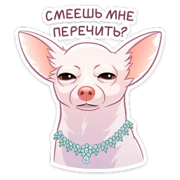 Хлоя sticker 5
