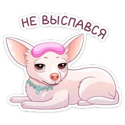 Хлоя sticker 7