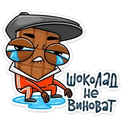 Чоко sticker 2