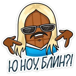 Чоко sticker 5