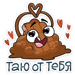 Чоко sticker 7
