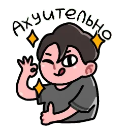 Гей (чорнявий) sticker 3