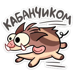 Чпоньк Ирина Брэдкэт sticker 5