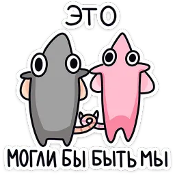 Крис и Кристина Варвара Максименкова sticker 6