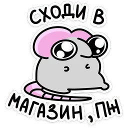 Крис, Кристина и Крысюк Варвара Максименкова sticker 5