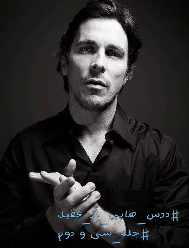 Christian bale sticker 7