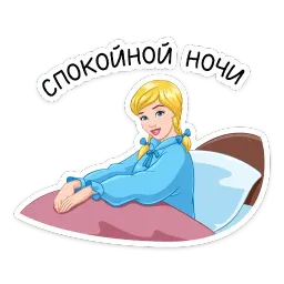 Золушка sticker 9