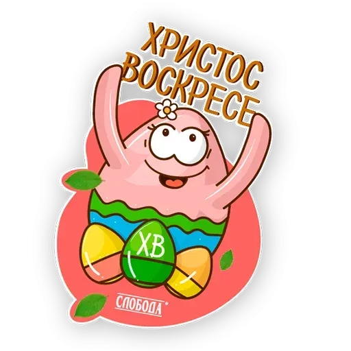Cipul ENLIGHTENED sticker 58