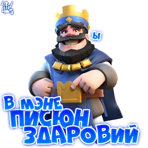 Clash Royale Emotes by RafQ sticker 79