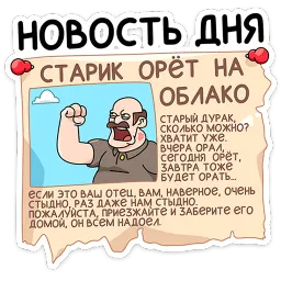 Базовый Батя Антон Андреев sticker 3