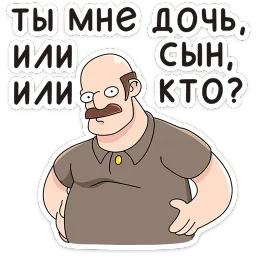 Базовый Батя Антон Андреев sticker 6
