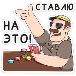 Базовый Батя Антон Андреев sticker 7