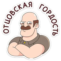 Базовый Батя Плюс Антон Андреев sticker 11