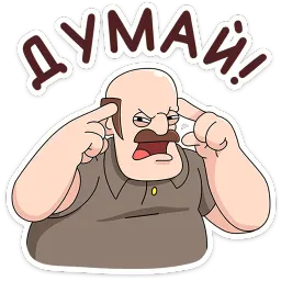 Базовый Батя Плюс Антон Андреев sticker 9