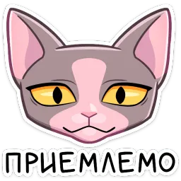 Клео sticker 2