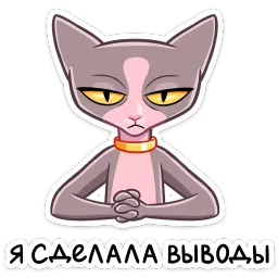 Клео sticker 11