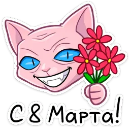 Клео sticker 3