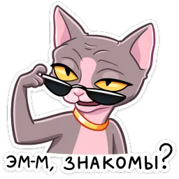 Клео sticker 5