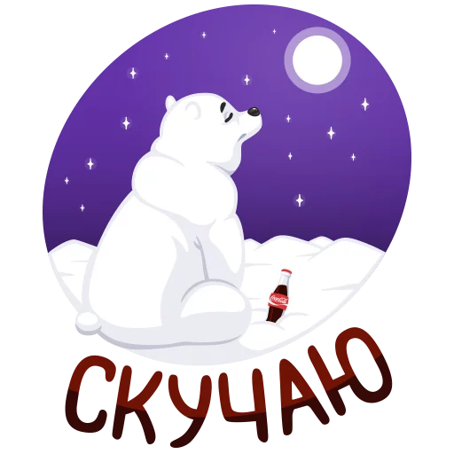 Coca-Cola New Year sticker 5