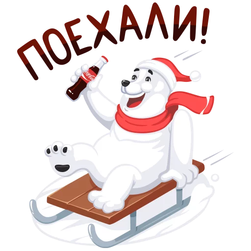 Coca-Cola New Year sticker 8