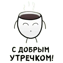 COFFEEWINE Telegram sticker pack