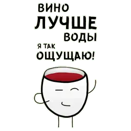 COFFEEWINE sticker 5