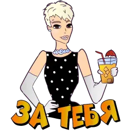 Холодная Блонди sticker 12