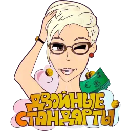 Холодная Блонди sticker 3