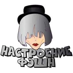 Холодная Блонди sticker 5
