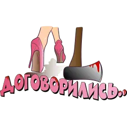 Холодная Блонди sticker 7