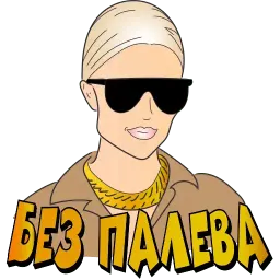 Холодная Блонди sticker 9