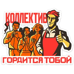 Товарищи ВКонтакте, Полина Полковская Telegram sticker pack