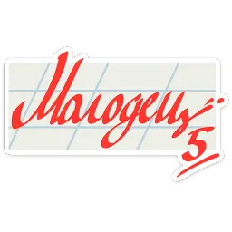 Товарищи ВКонтакте, Полина Полковская sticker 2