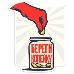 Товарищи ВКонтакте, Полина Полковская sticker 12